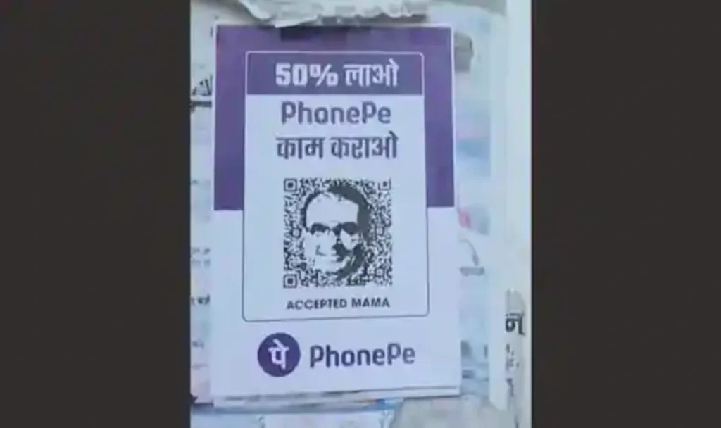 Phonepe QR